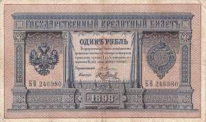 1 Rubel 1898 p1a-5